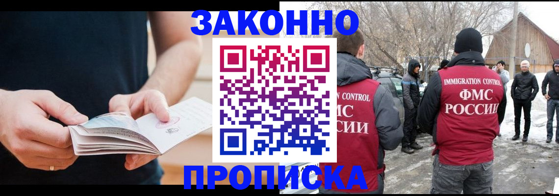 временная регистрация собственник в Братске