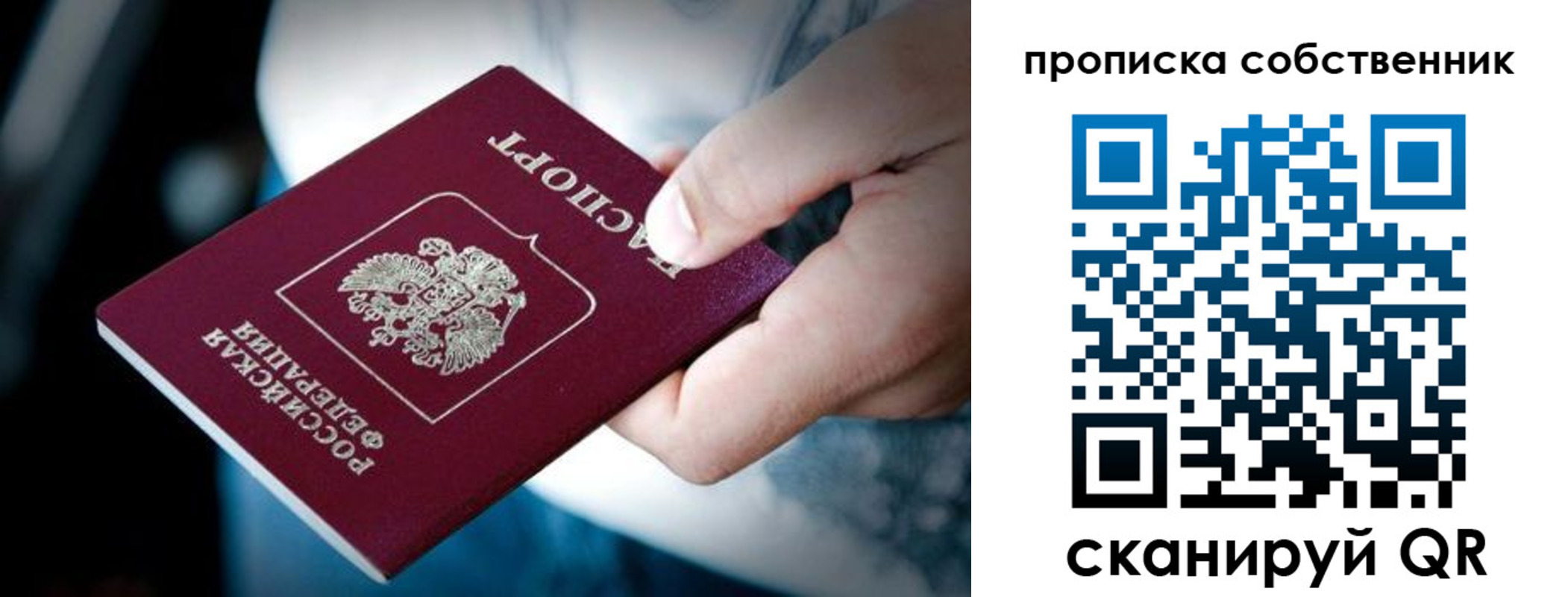 временная регистрация гарантия в Братске