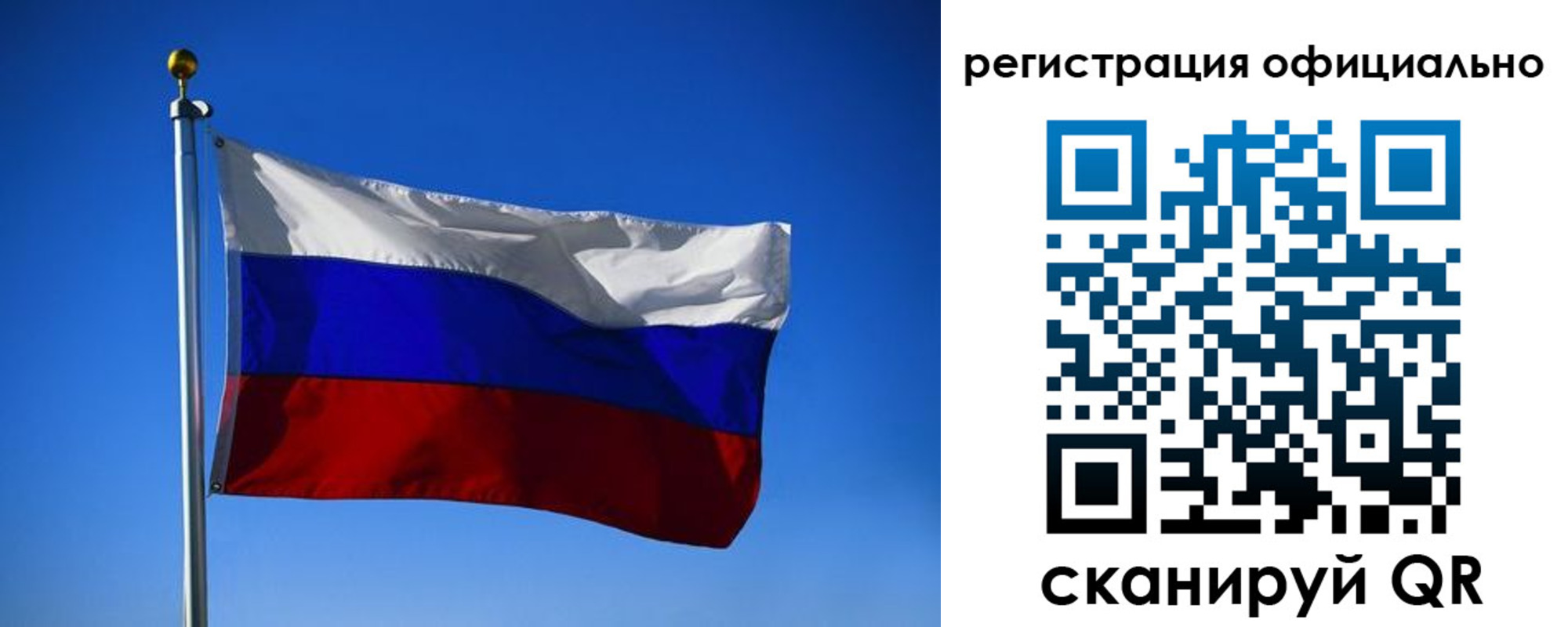 временная регистрация гарантия в Братске