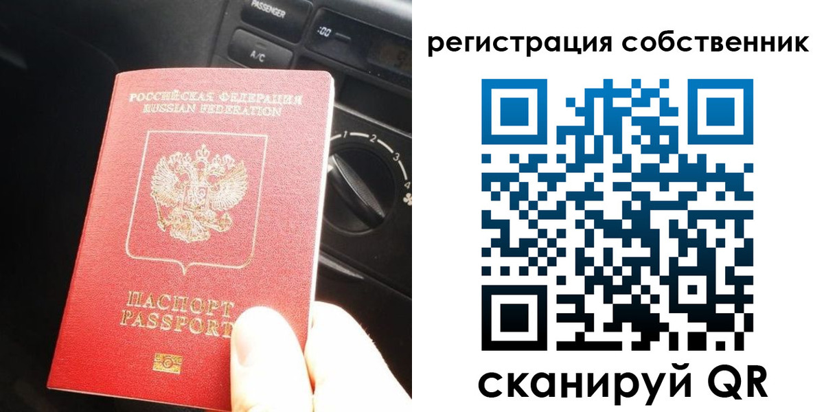 временная регистрация купить в Братске