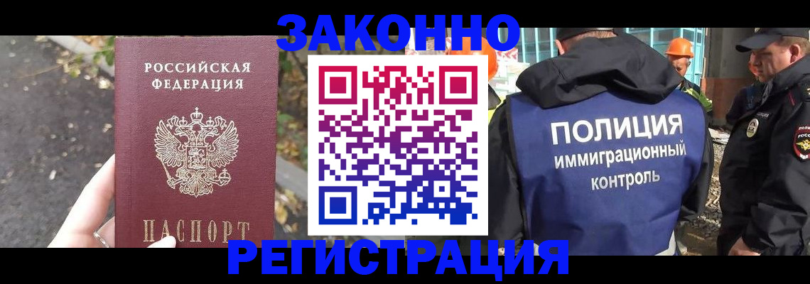 временная регистрация собственник в Братске
