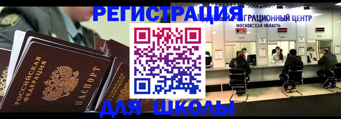 прописка паспорт в Братске