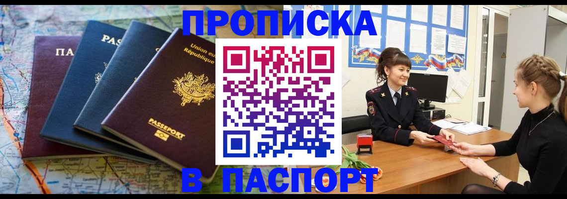 временная регистрация гарантия в Братске